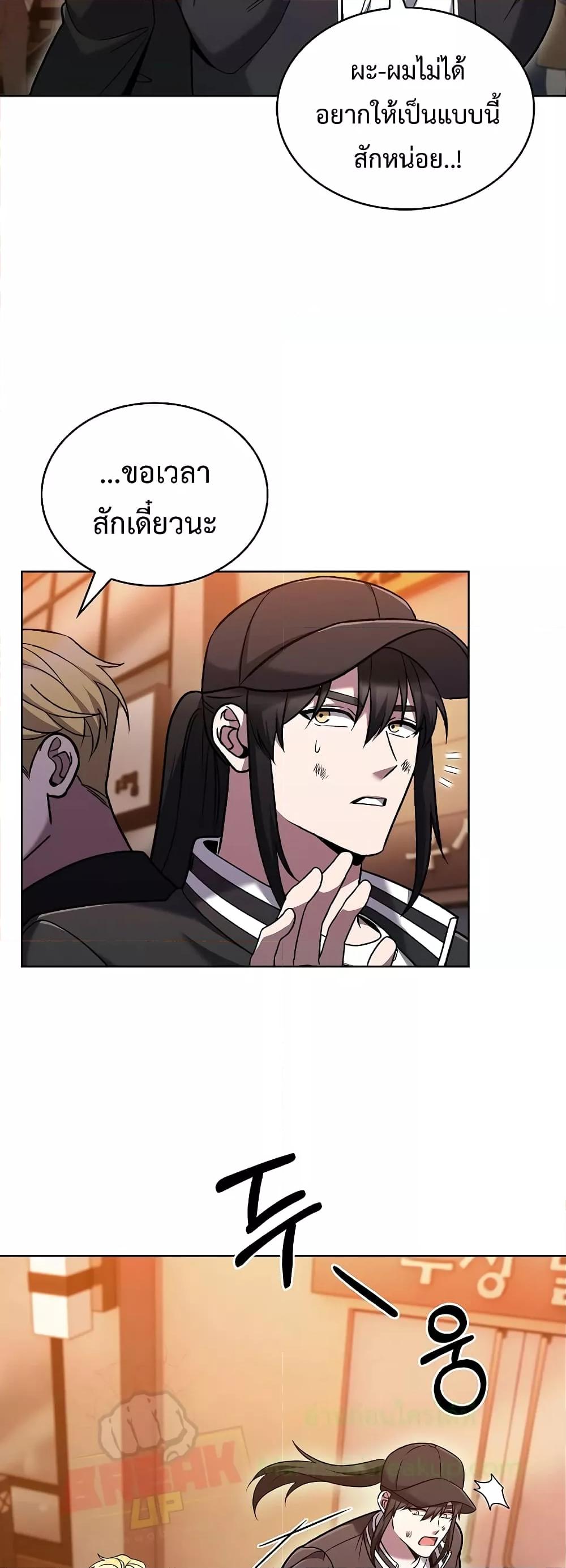 อ่านการ์ตูน The Delivery Man From Murim 39 ภาพที่ 25