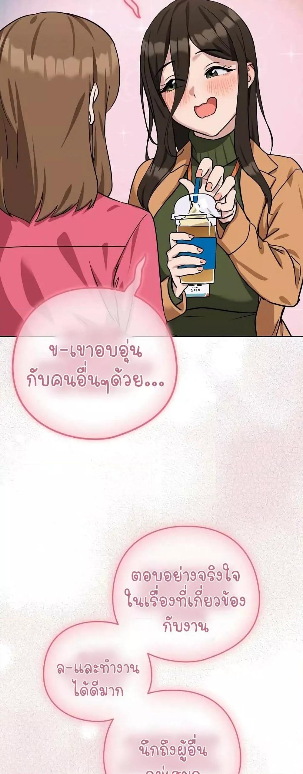 อ่านการ์ตูน After Work Love Affairs 18 ภาพที่ 42