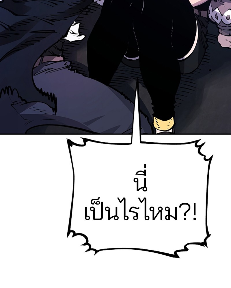 อ่านการ์ตูน Player 41 ภาพที่ 138