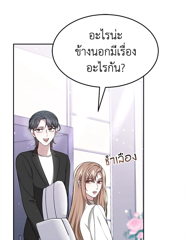 อ่านการ์ตูน It’s My First Time Getting 14 ภาพที่ 30