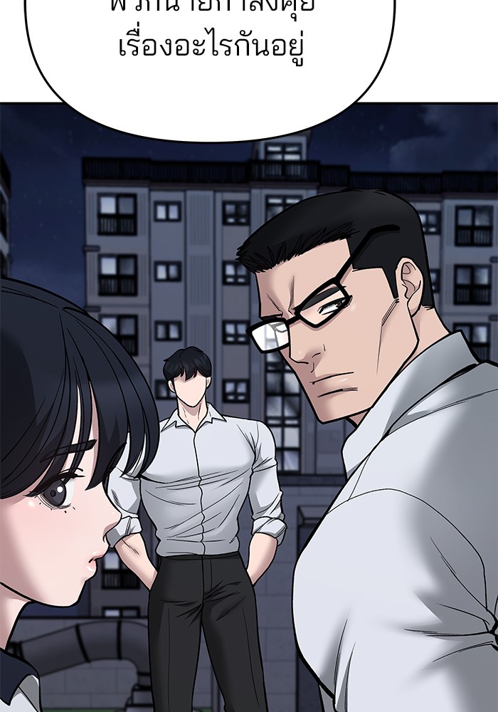 อ่านการ์ตูน The Bully In-Charge 74 ภาพที่ 31