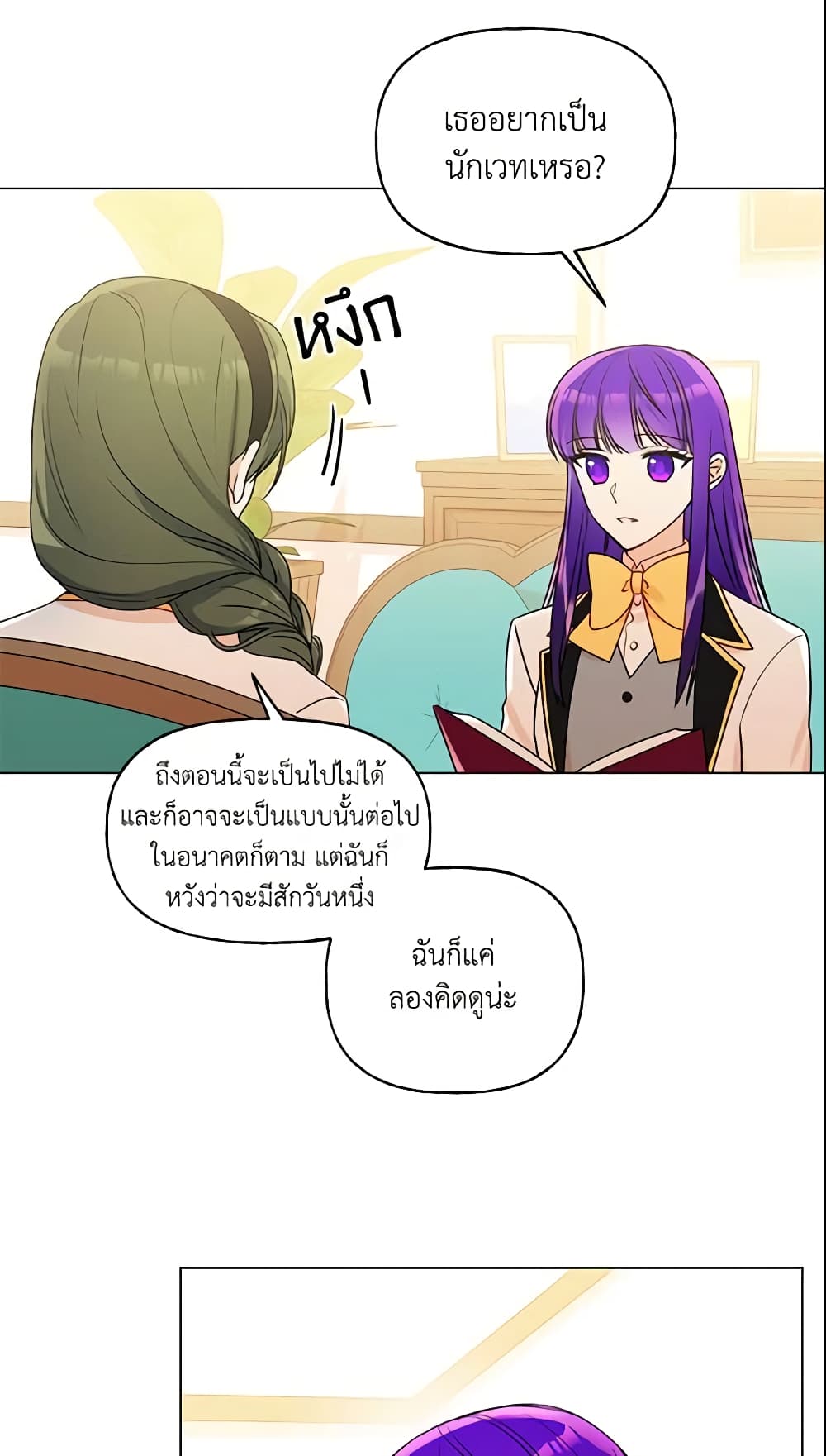 อ่านการ์ตูน Elena Evoy Observation Diary 25 ภาพที่ 37