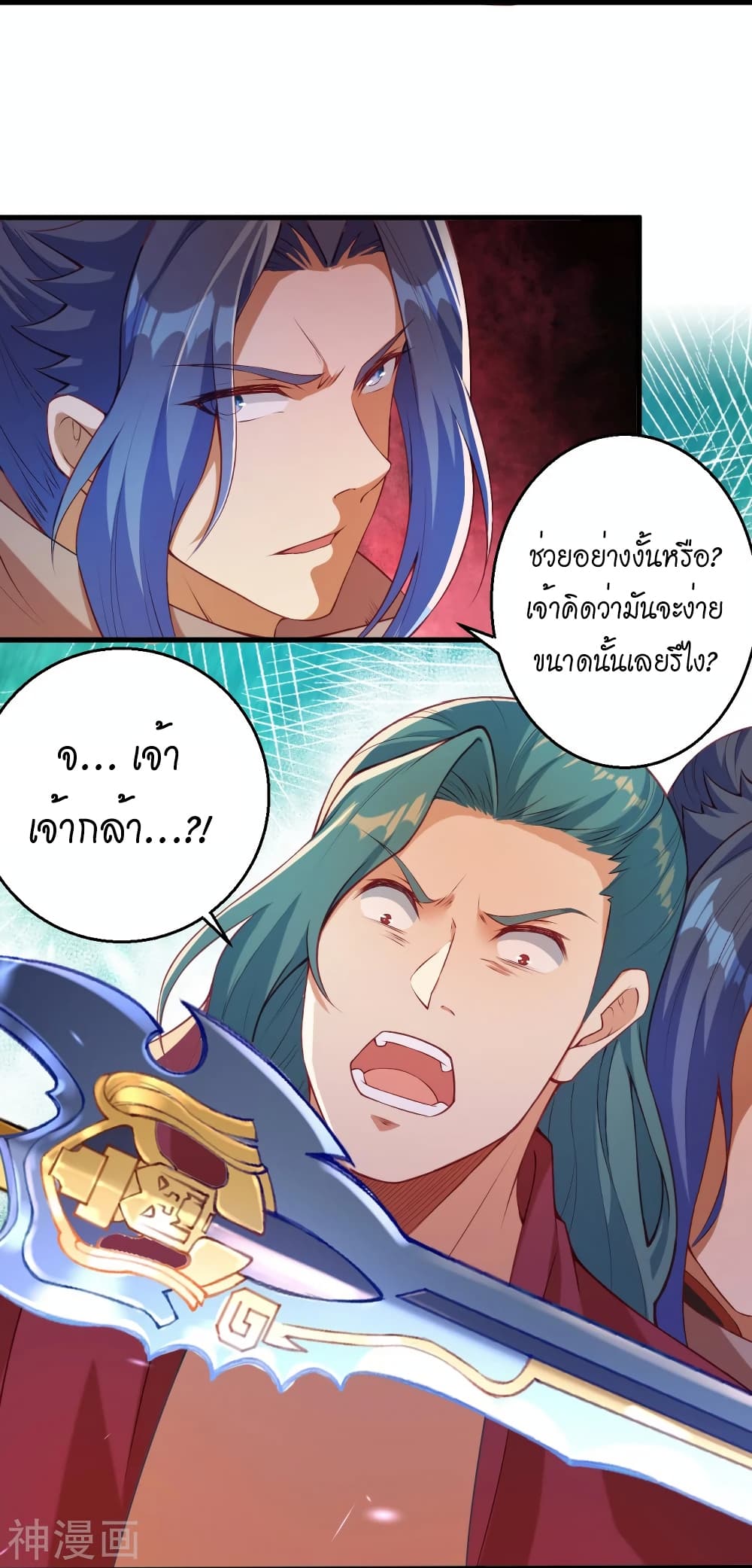 อ่านการ์ตูน Against the Gods 483 ภาพที่ 12