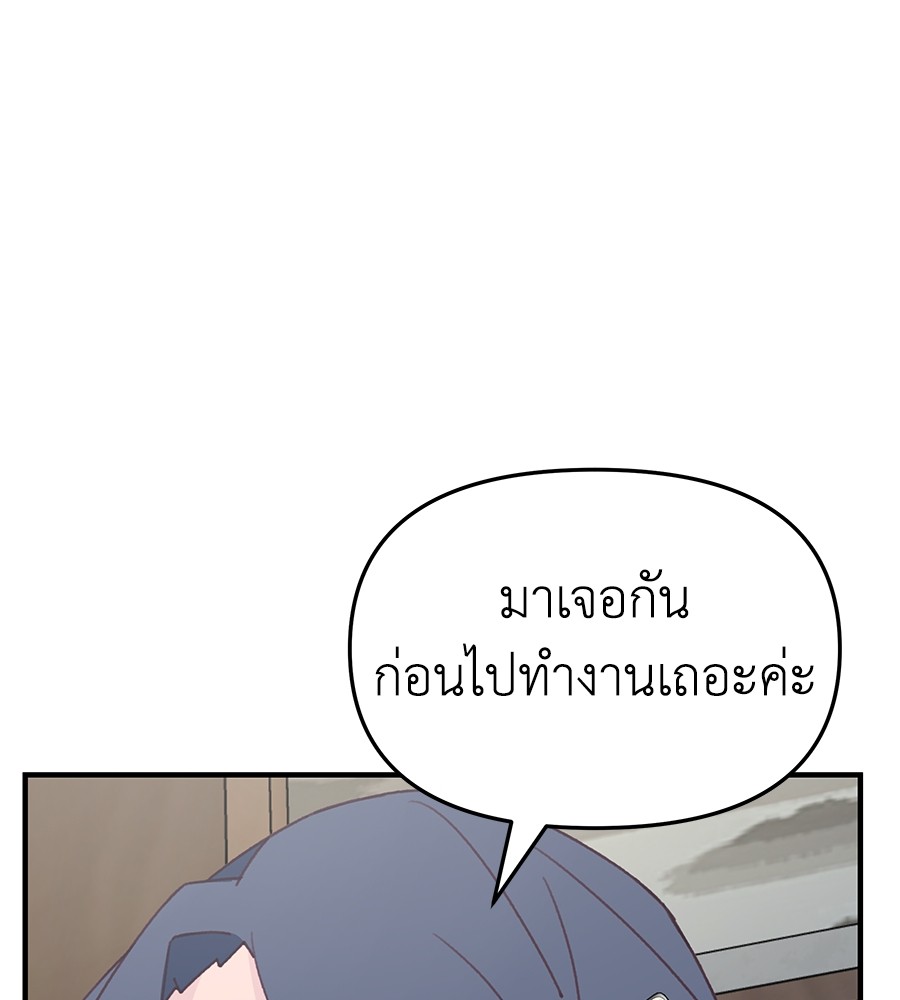 อ่านการ์ตูน Spy House 3 ภาพที่ 127