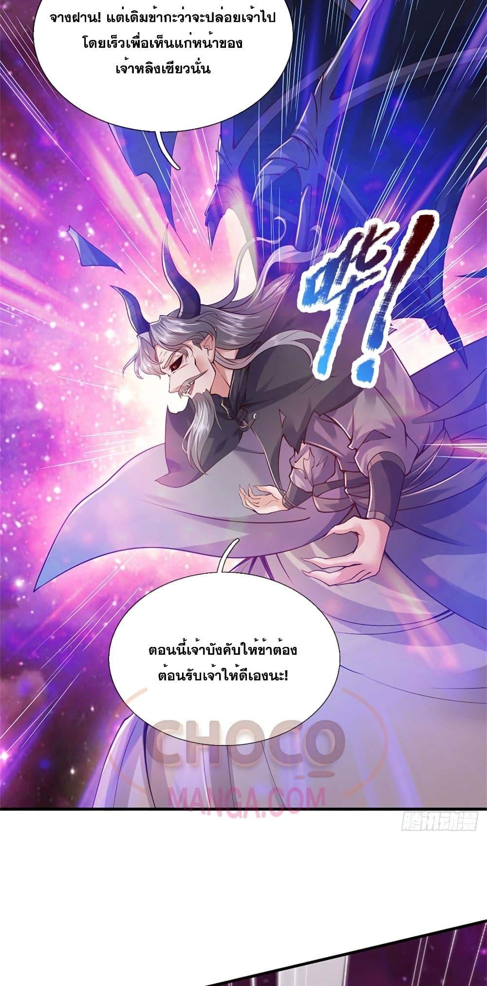 อ่านการ์ตูน I Can Become A Sword God 200 ภาพที่ 12