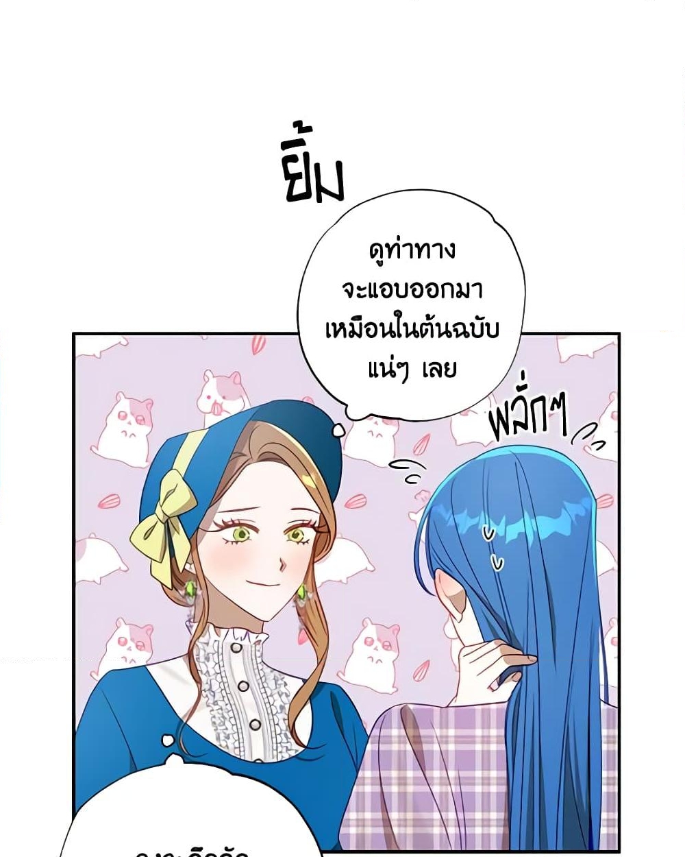 อ่านการ์ตูน I Failed to Divorce My Husband 51 ภาพที่ 9