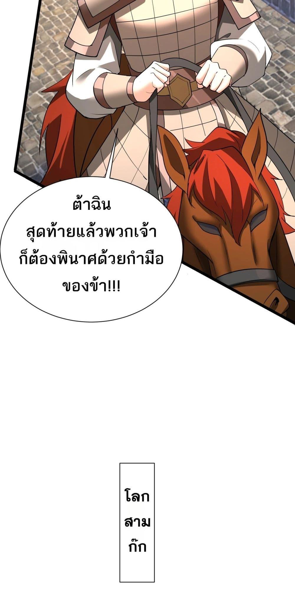 อ่านการ์ตูน I Kill To Be God 169 ภาพที่ 28