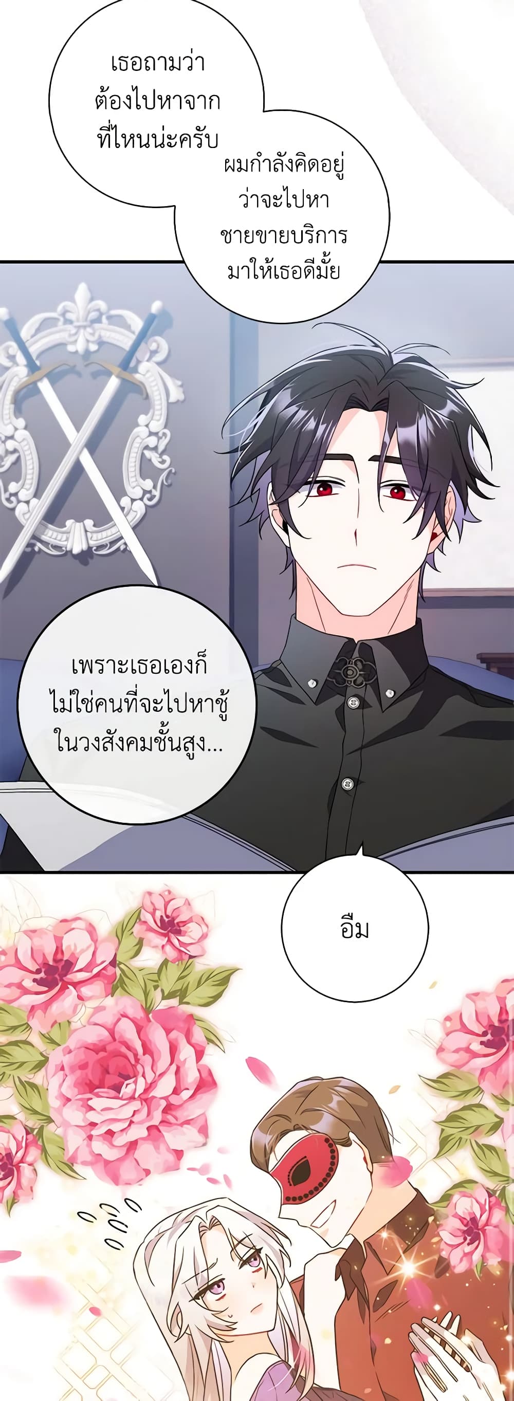 อ่านการ์ตูน I Listened to My Husband and Brought In a Lover 7 ภาพที่ 48