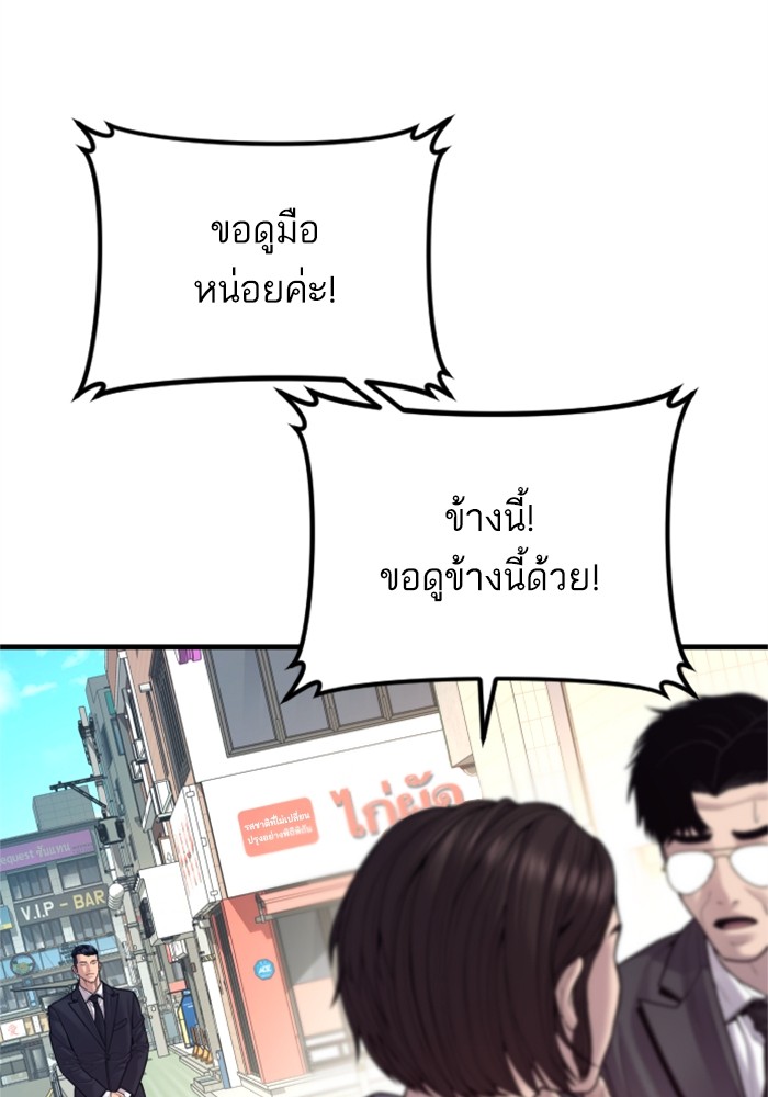 อ่านการ์ตูน Manager Kim 123 ภาพที่ 154