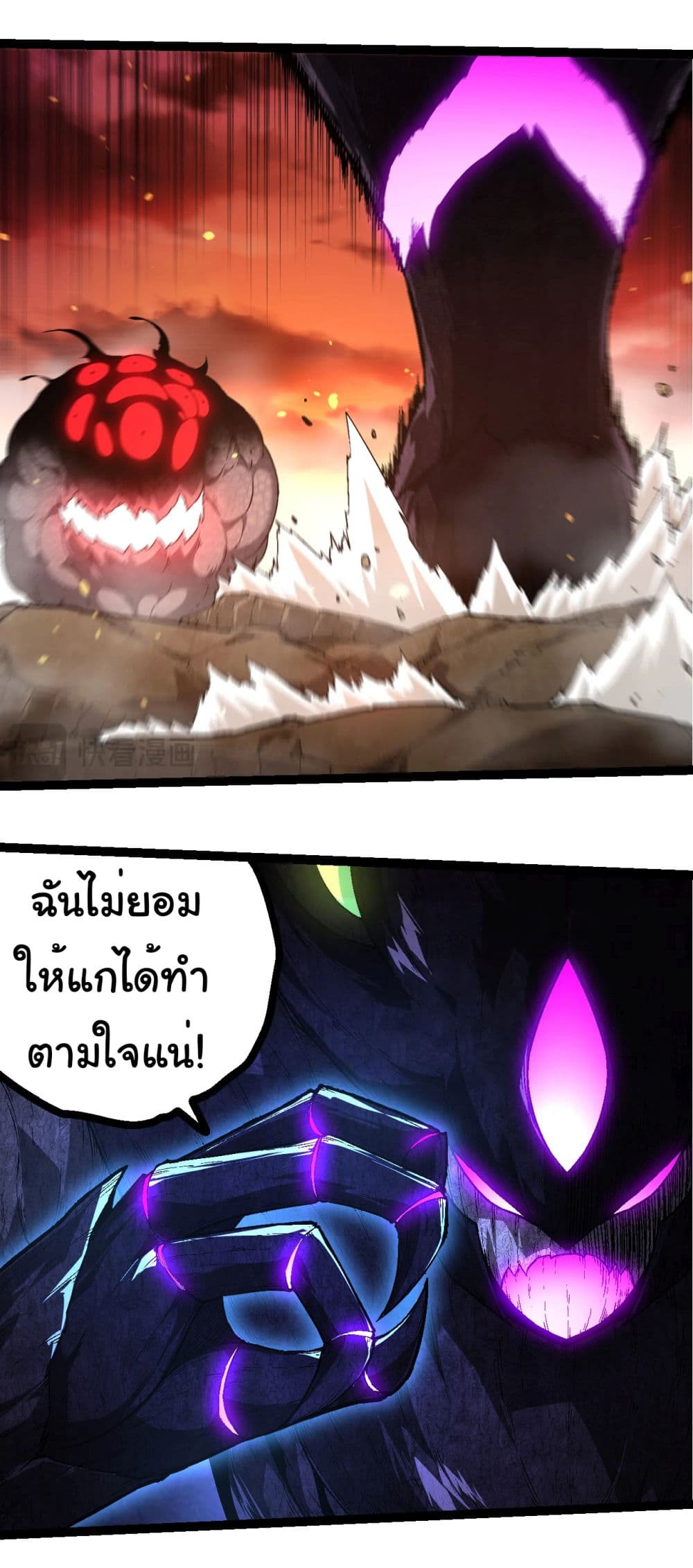 อ่านการ์ตูน Evolution from the Big Tree 238 ภาพที่ 26