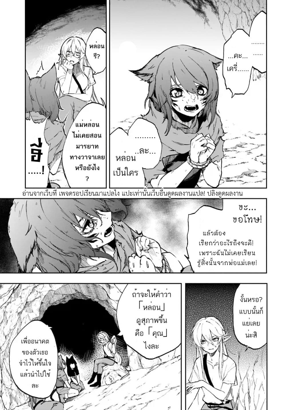 อ่านการ์ตูน Ougon no Keikenchi 1 ภาพที่ 18