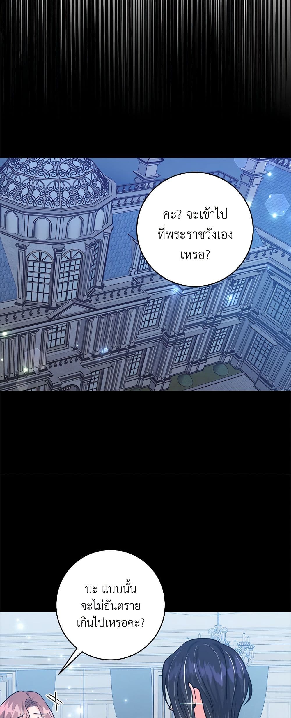 อ่านการ์ตูน The Northern Duke Needs A Warm Hug 52 ภาพที่ 10