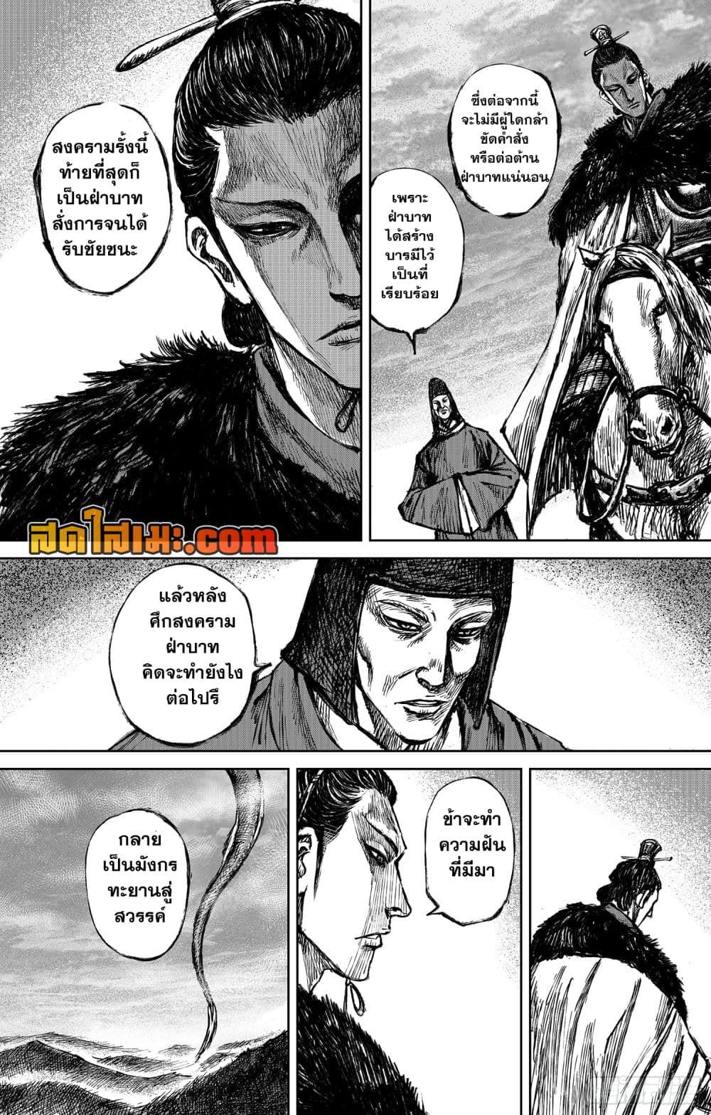 อ่านการ์ตูน Blades of the Guardians 114 ภาพที่ 19