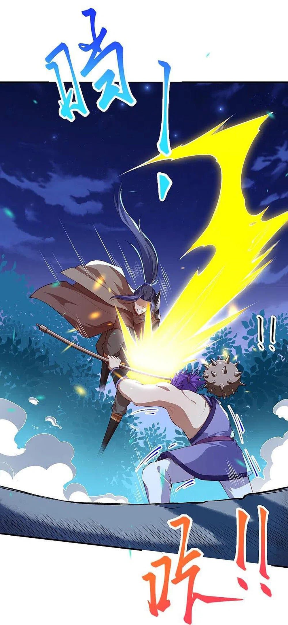 อ่านการ์ตูน Against the Gods 368 ภาพที่ 48