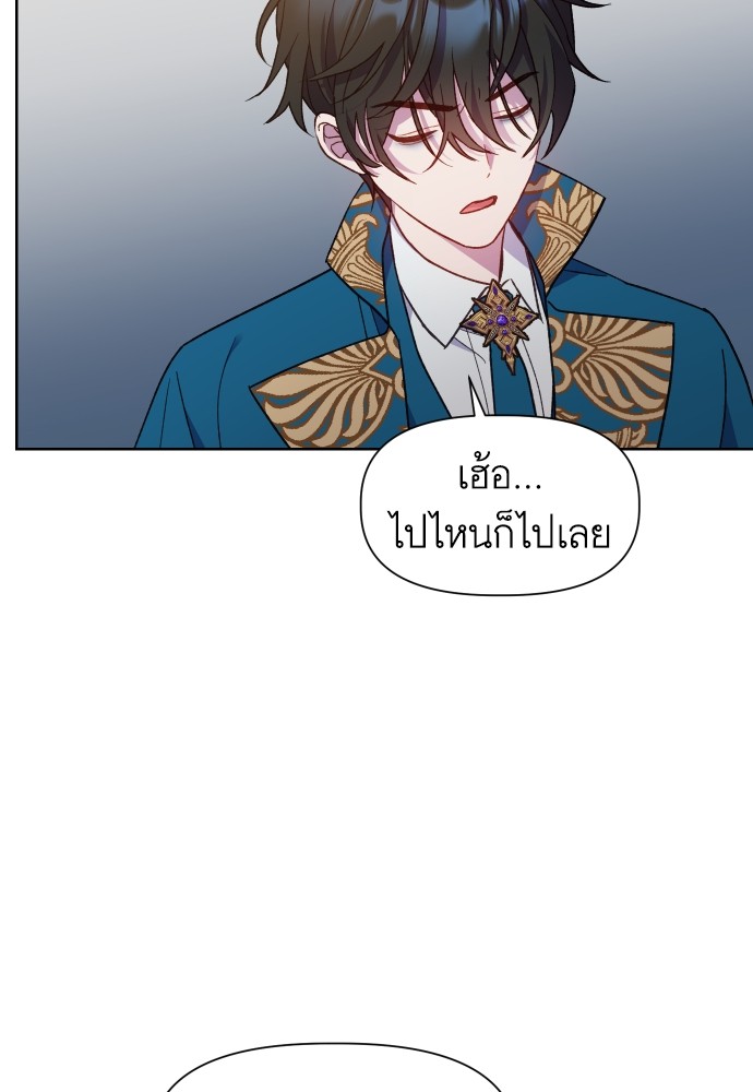 อ่านการ์ตูน Cashmonger of Mangem 15 ภาพที่ 98