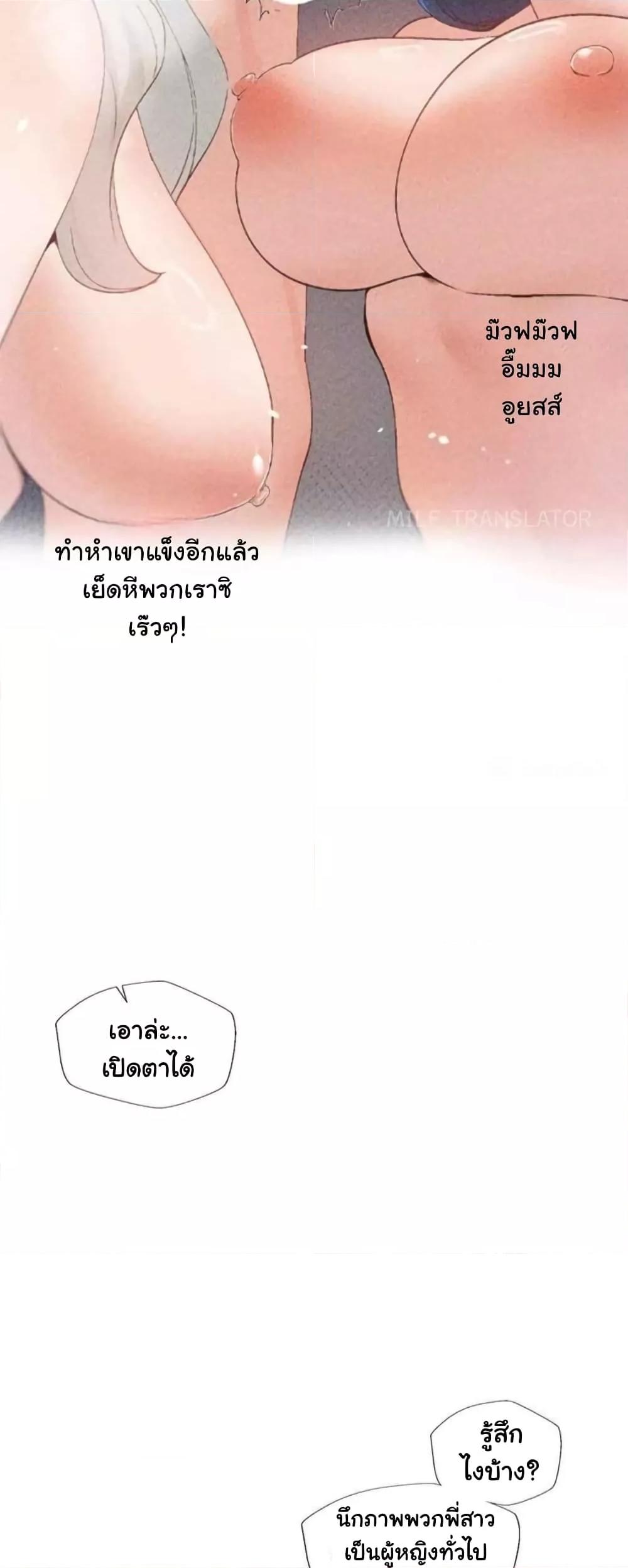 อ่านการ์ตูน Family with Benefits 1 ภาพที่ 48