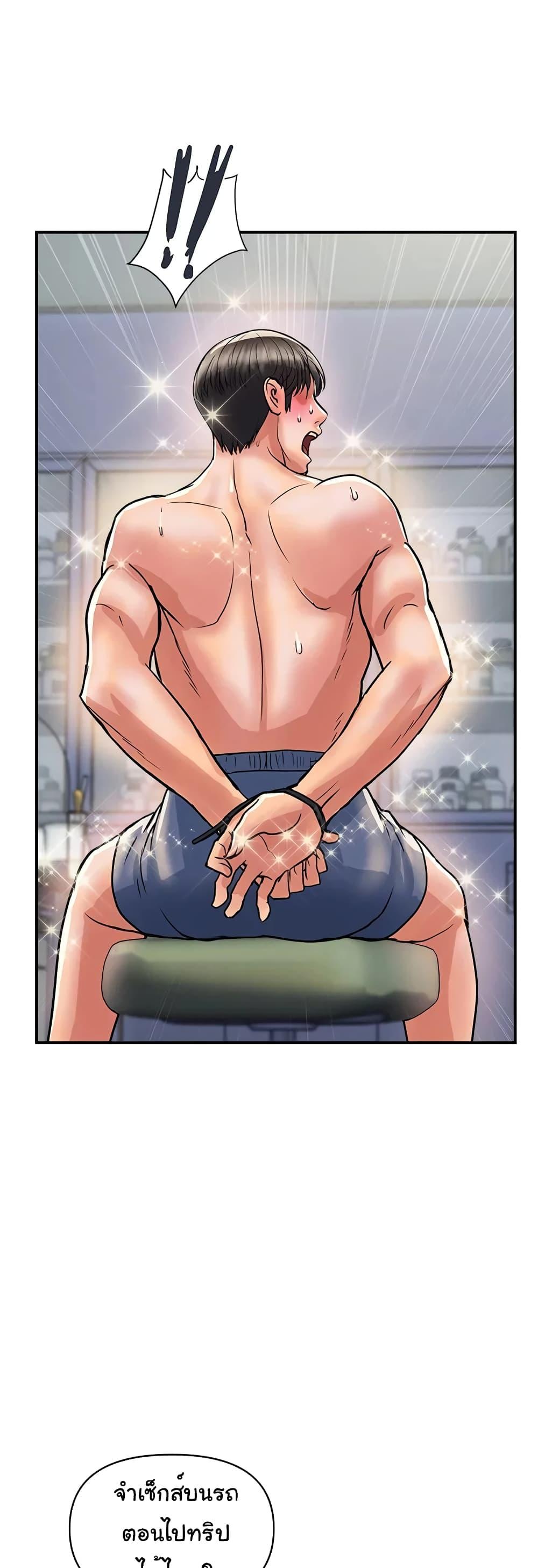 อ่านการ์ตูน Pheromones 31 ภาพที่ 14