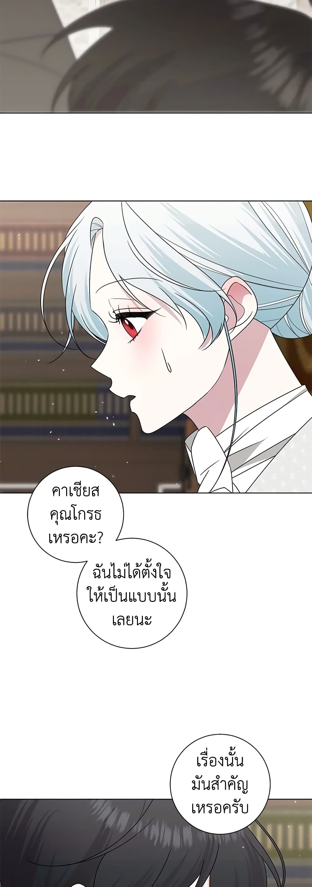 อ่านการ์ตูน Somehow, My Tyrant Husband Has Became Cautious 78 ภาพที่ 31