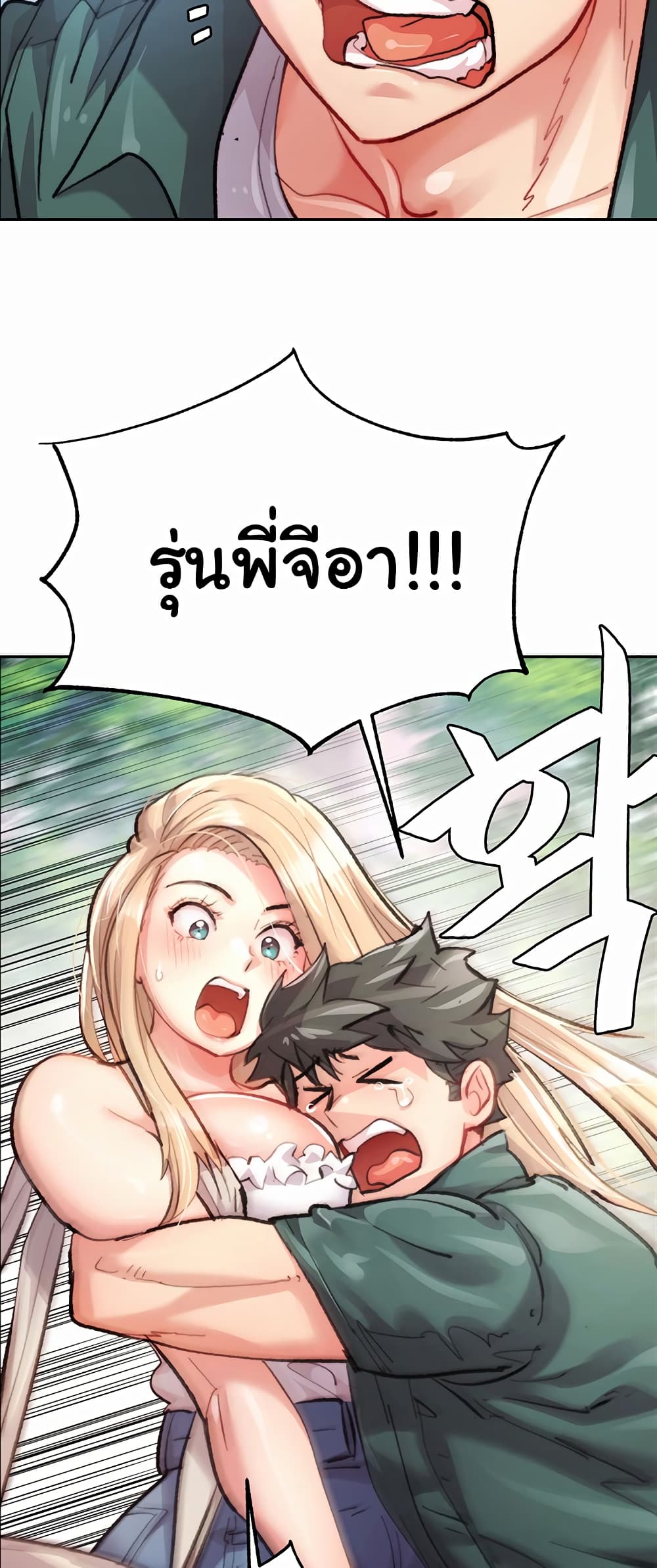 อ่านการ์ตูน Chicken Club 1 ภาพที่ 17