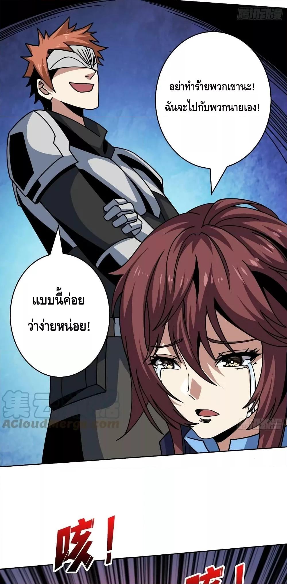 อ่านการ์ตูน King Account at the Start 240 ภาพที่ 6