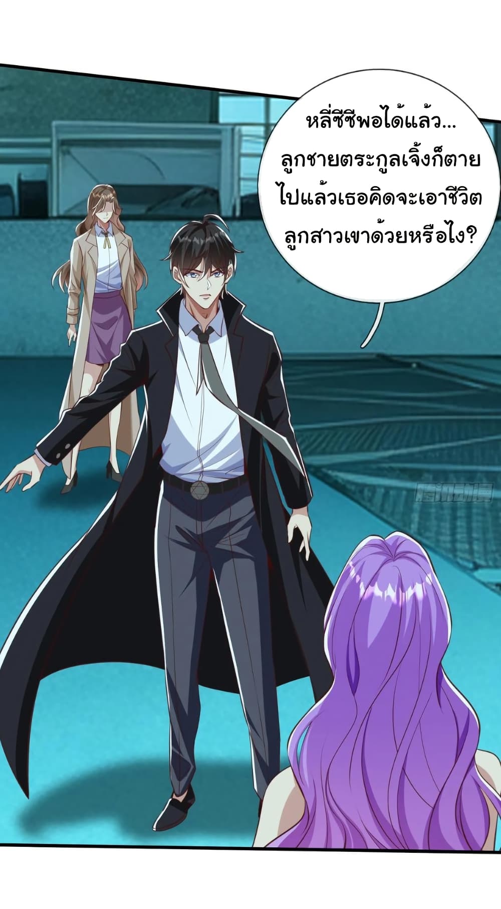 อ่านการ์ตูน I cultivated to become a god in the city 34 ภาพที่ 28