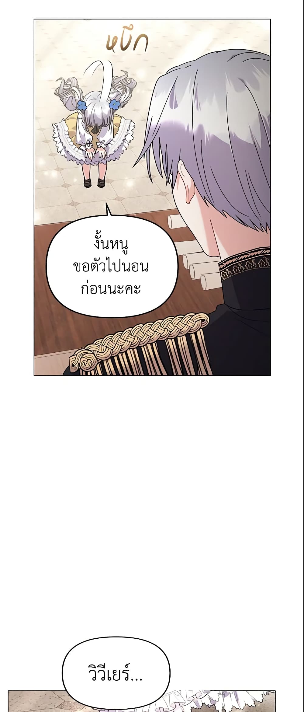 อ่านการ์ตูน The Little Landlady 30 ภาพที่ 13