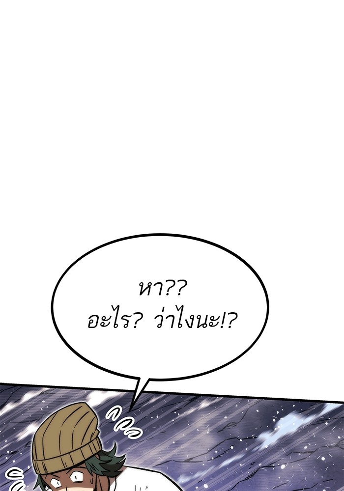 อ่านการ์ตูน Ultra Alter 101 ภาพที่ 135