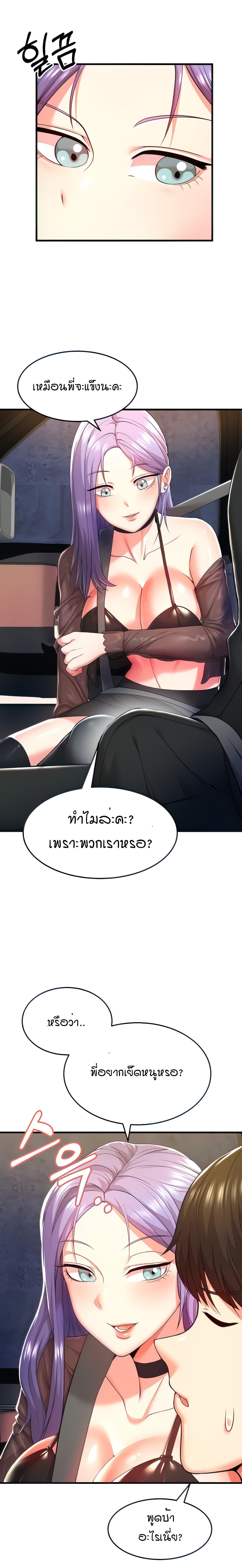 อ่านการ์ตูน Sextertainment 2 ภาพที่ 4