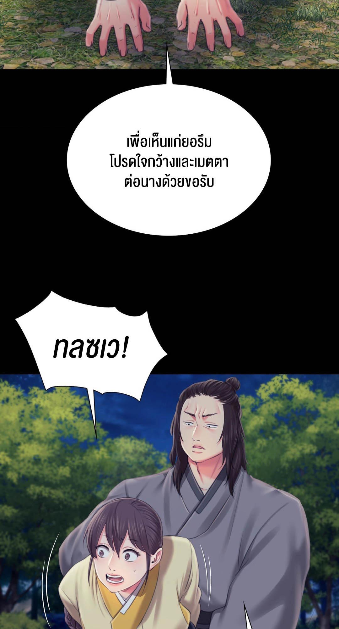 อ่านการ์ตูน Madam 95 ภาพที่ 15