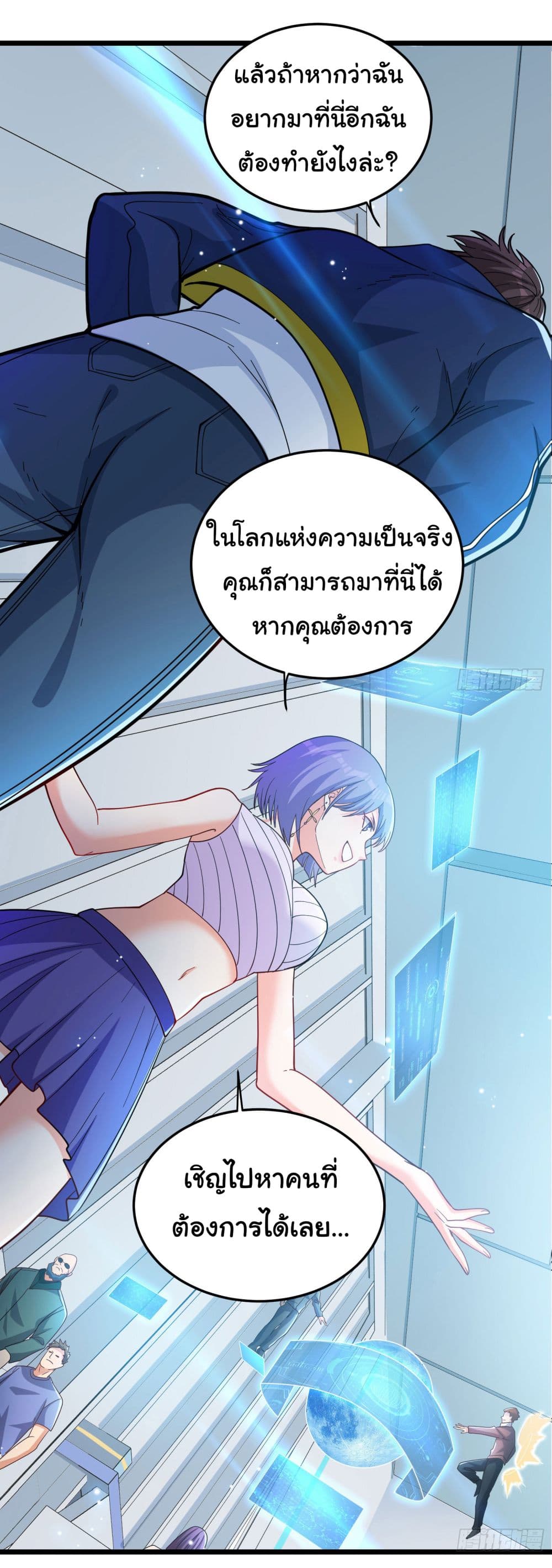 อ่านการ์ตูน Life Exchange Club 1 ภาพที่ 10