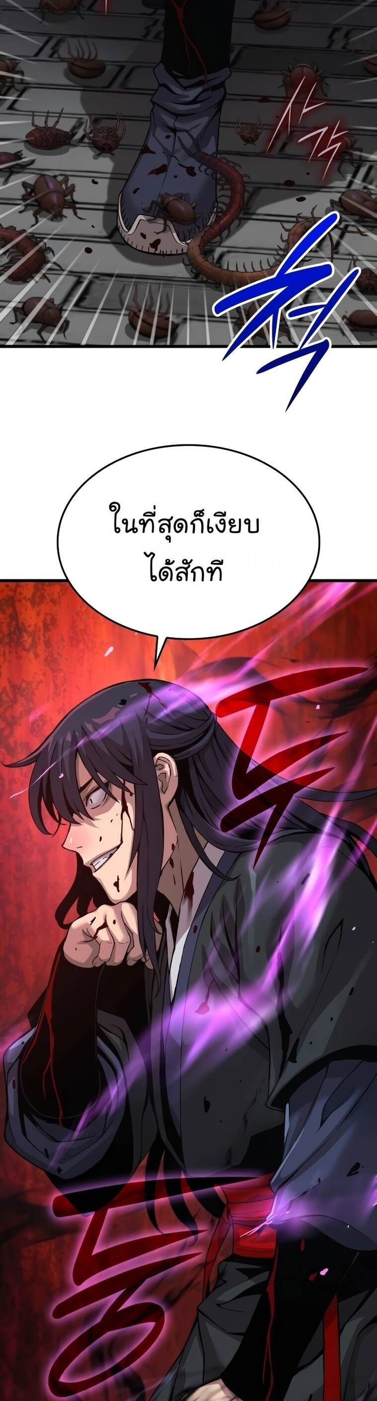 อ่านการ์ตูน Myst Might Mayhem 22 ภาพที่ 29