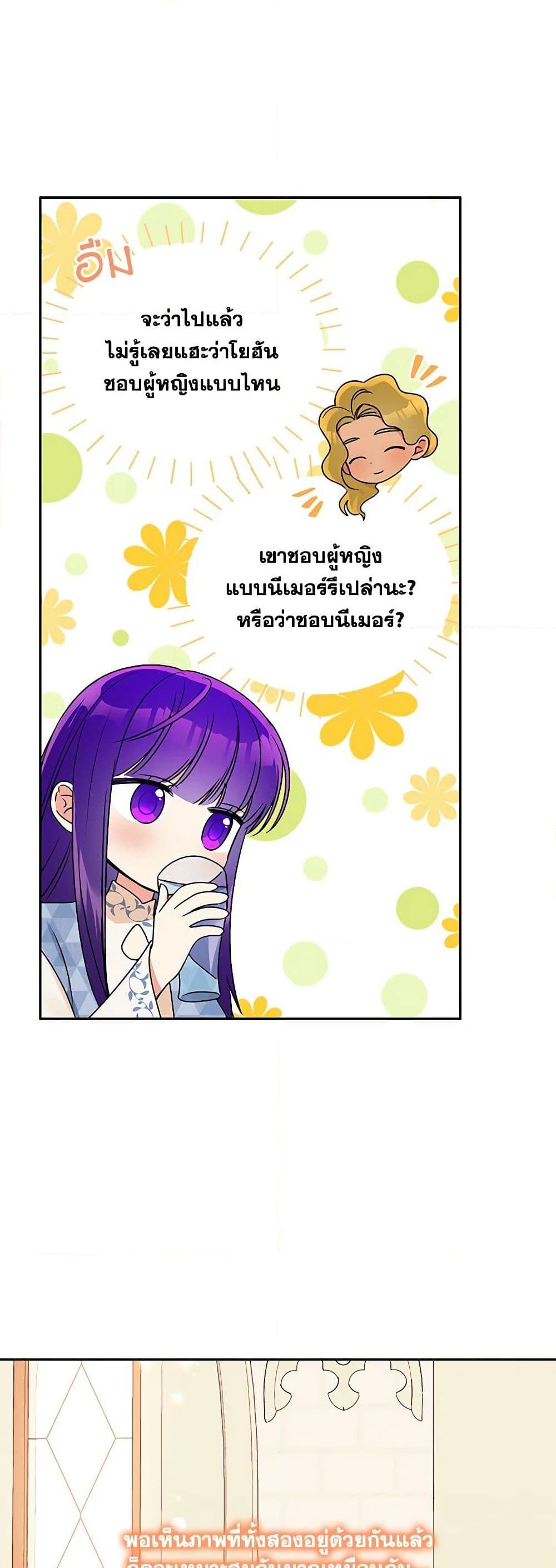 อ่านการ์ตูน Elena Evoy Observation Diary 66 ภาพที่ 44