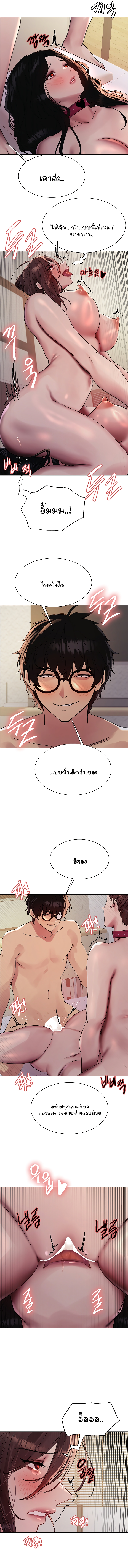 อ่านการ์ตูน Sex-stop Watch 102 ภาพที่ 10