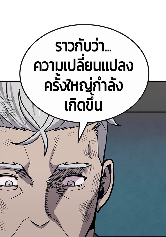 อ่านการ์ตูน Hand over the Money! 45 ภาพที่ 176