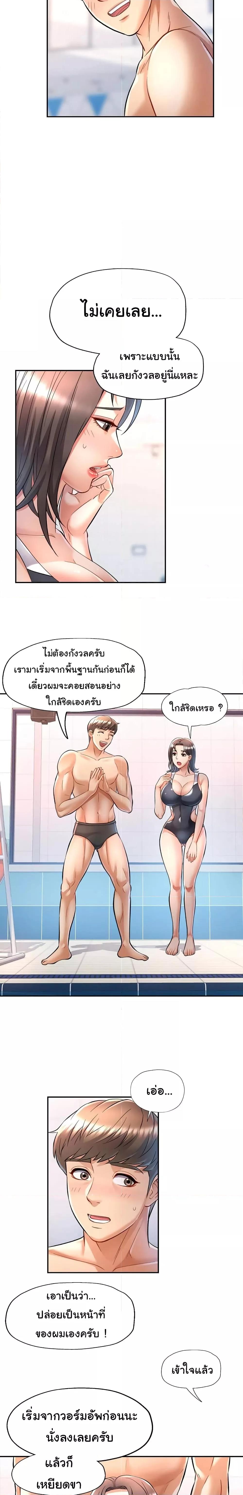 อ่านการ์ตูน In Her Place 13 ภาพที่ 6