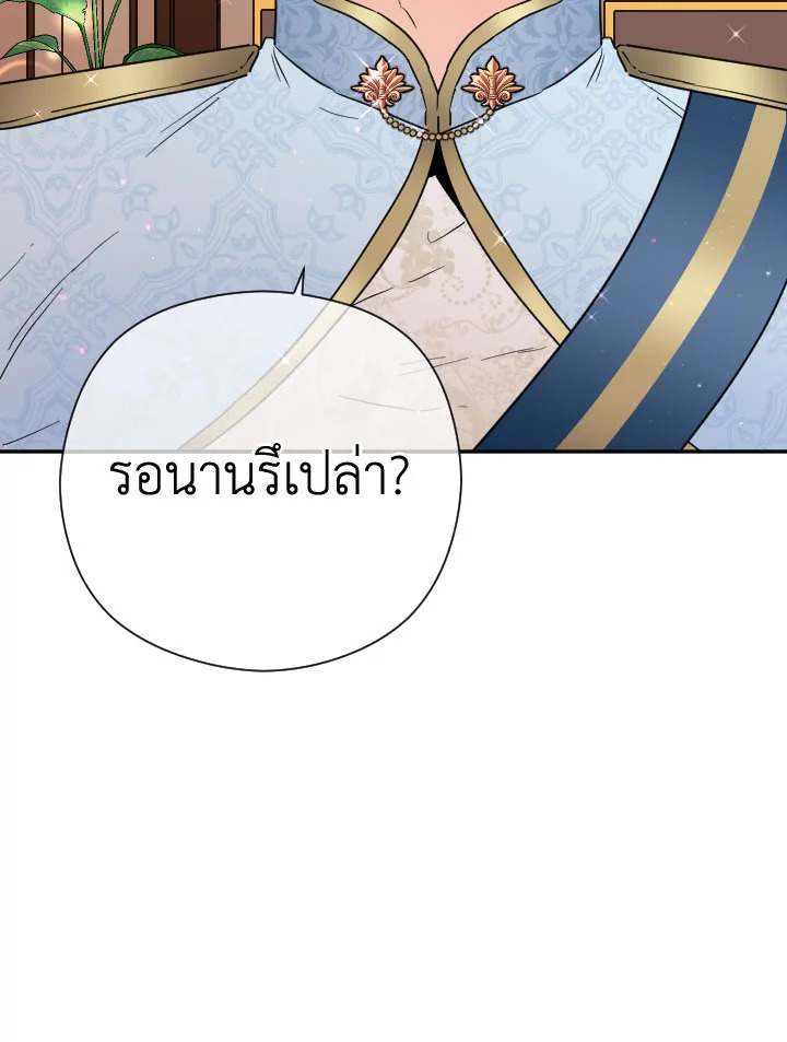 อ่านการ์ตูน Lady Baby 122 ภาพที่ 10