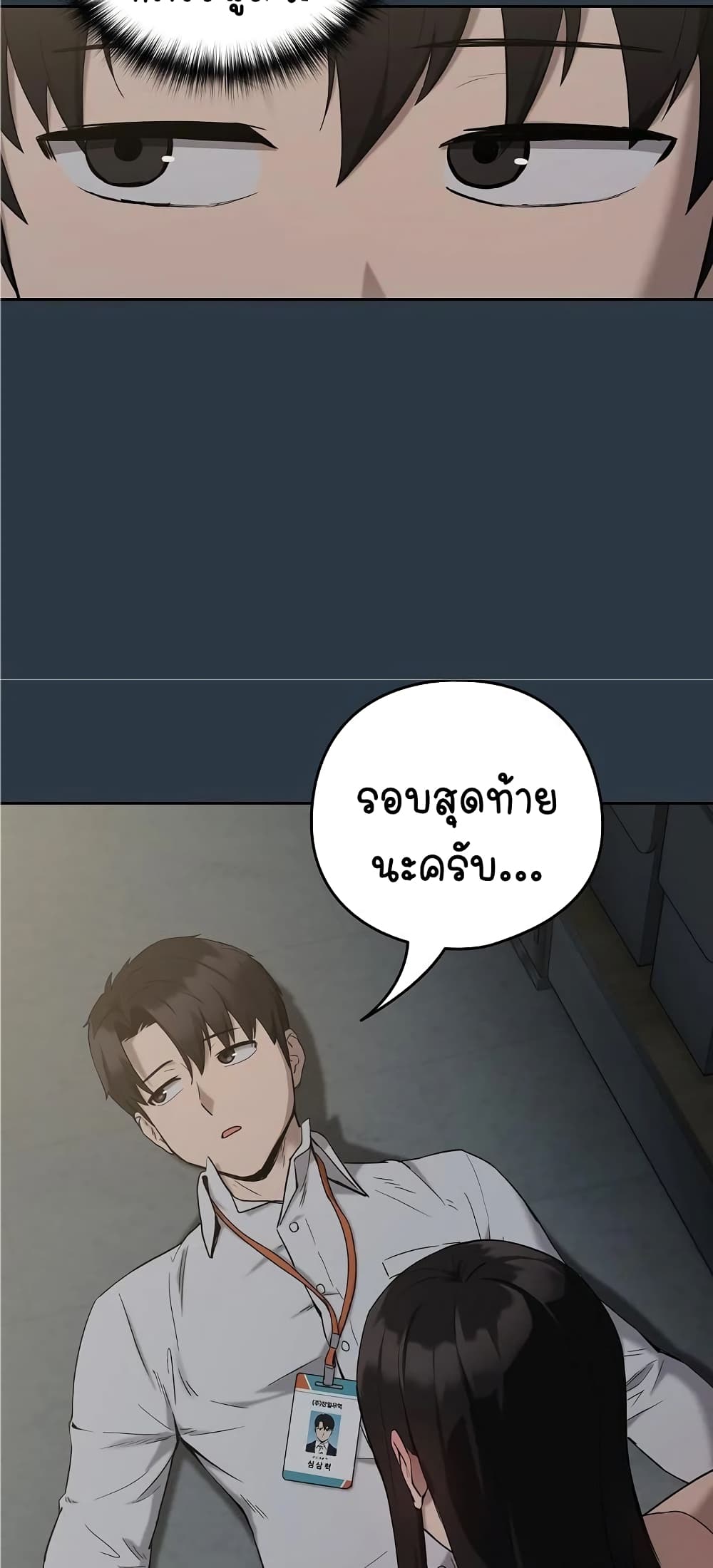 อ่านการ์ตูน After Work Love Affairs 11 ภาพที่ 17