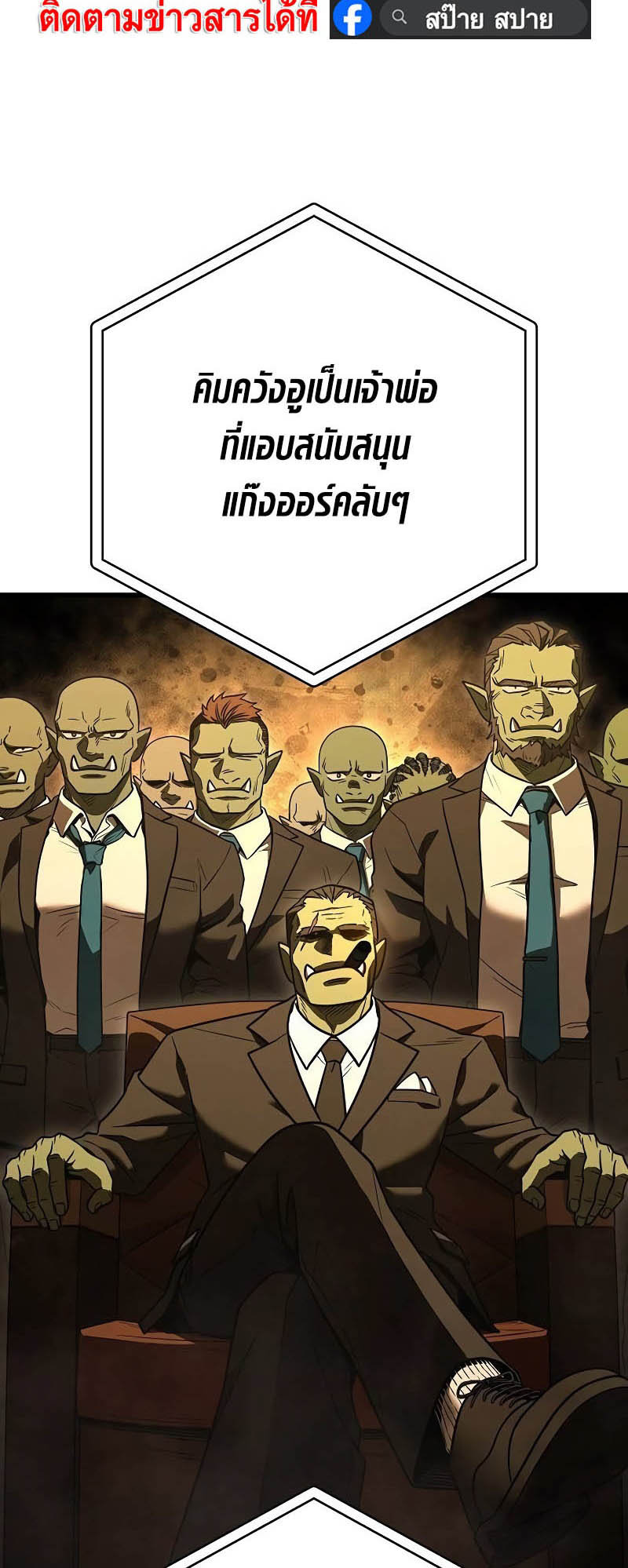 อ่านการ์ตูน Foreigner on the Periphery 44 ภาพที่ 34