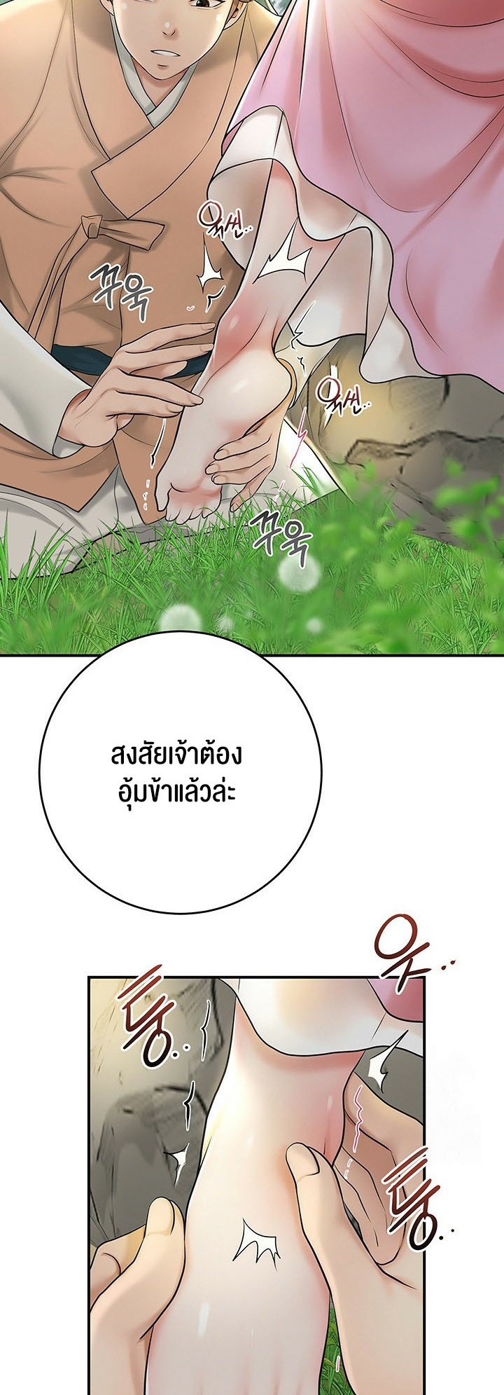 อ่านการ์ตูน Brothel 29 ภาพที่ 34