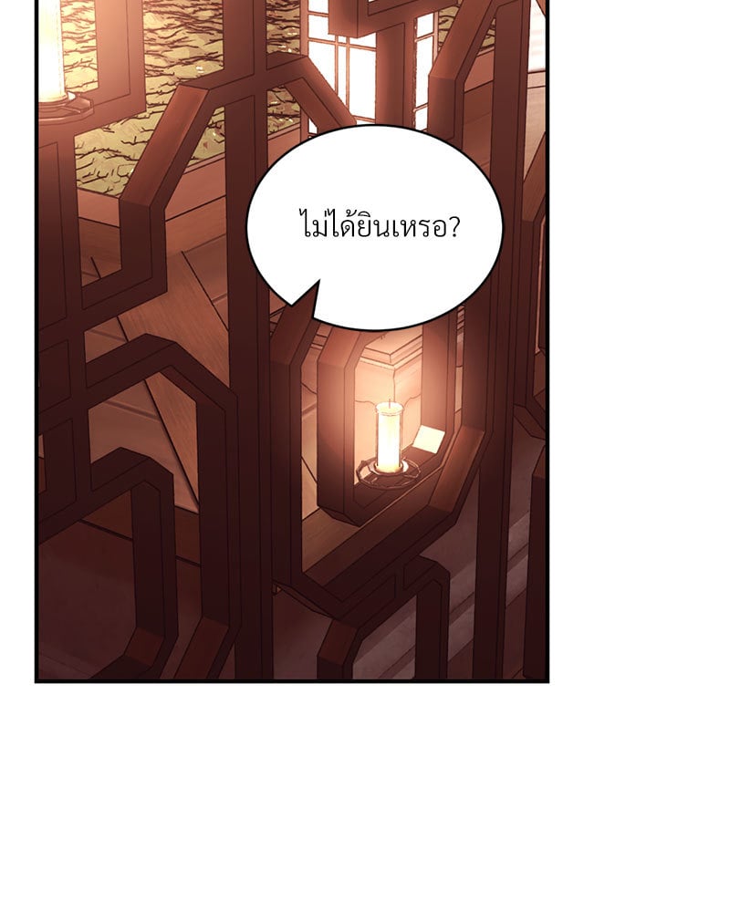 อ่านการ์ตูน Herbal Love Story 38 ภาพที่ 17