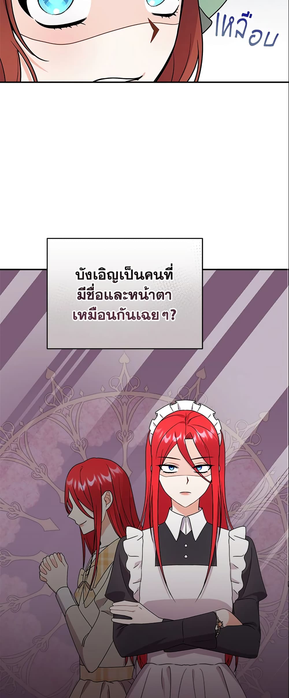 อ่านการ์ตูน I Became the Villain’s Trainer 25 ภาพที่ 27