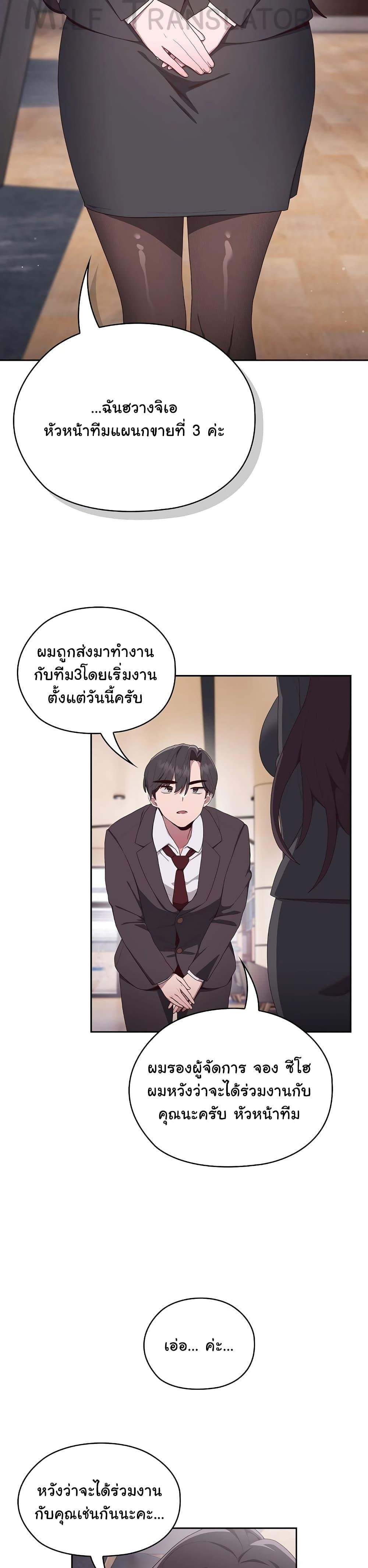 อ่านการ์ตูน Office Shitbag Alert 1 ภาพที่ 13