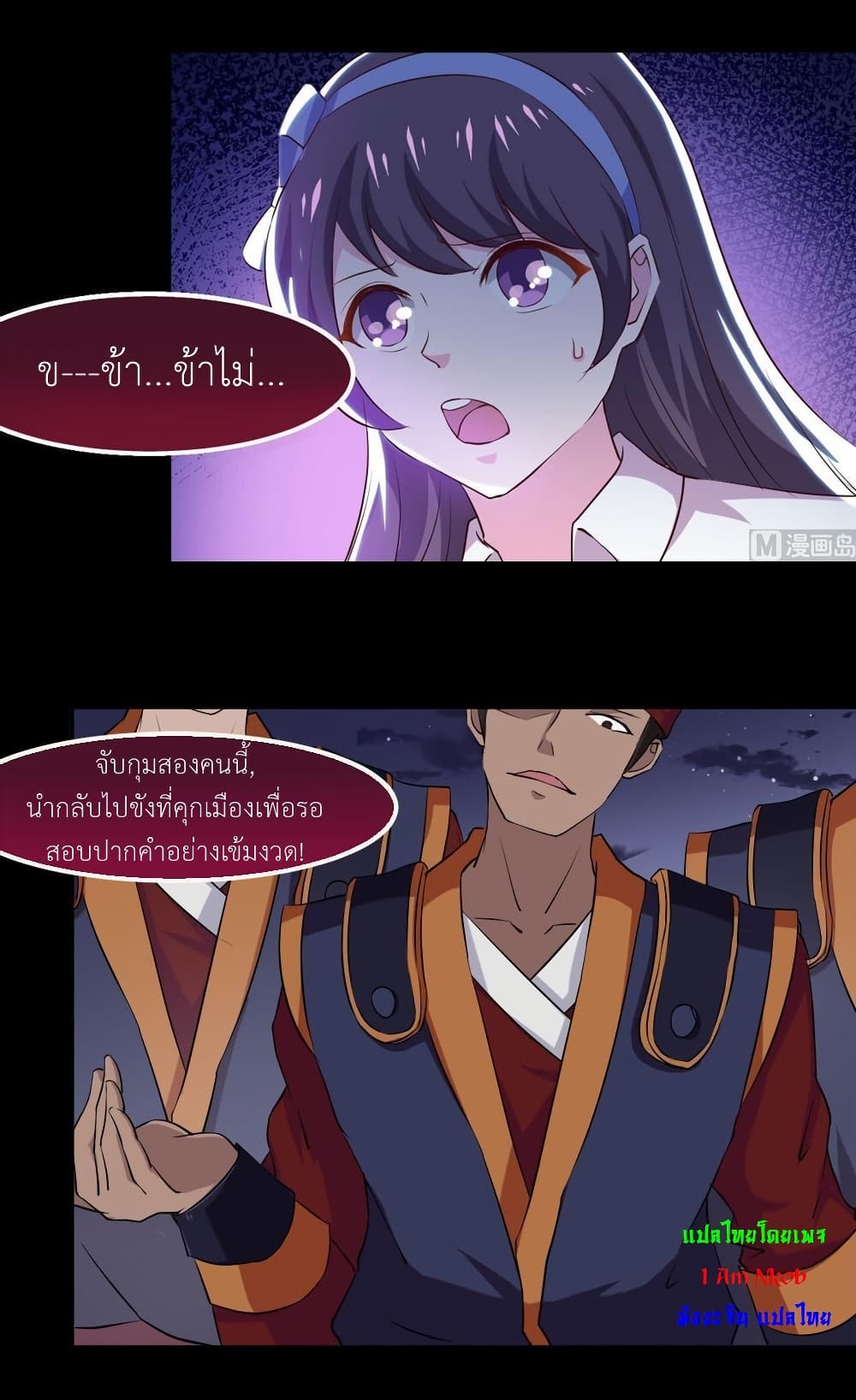 อ่านการ์ตูน Magic Fairy 20 ภาพที่ 13