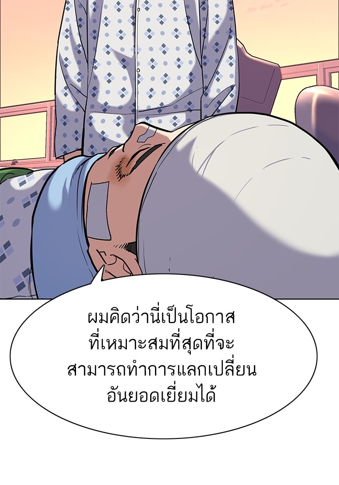 อ่านการ์ตูน The Chaebeol’s Youngest Son 73 ภาพที่ 15