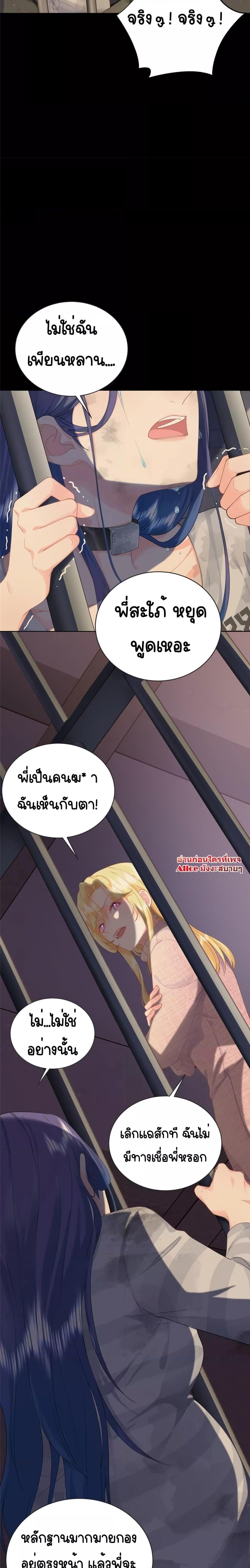 อ่านการ์ตูน The Dragon Cubs Are Coming! Mommy Is Hard And Hotloading 1 ภาพที่ 5