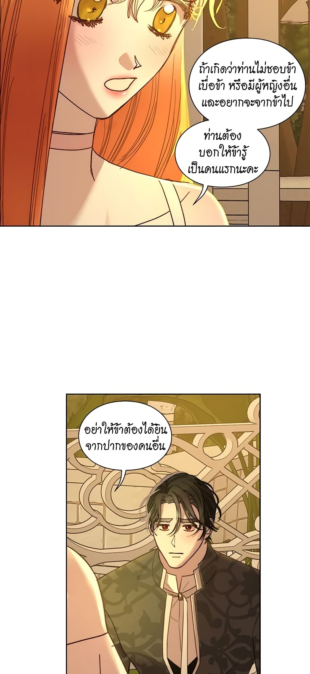 อ่านการ์ตูน Lucia 70 ภาพที่ 49