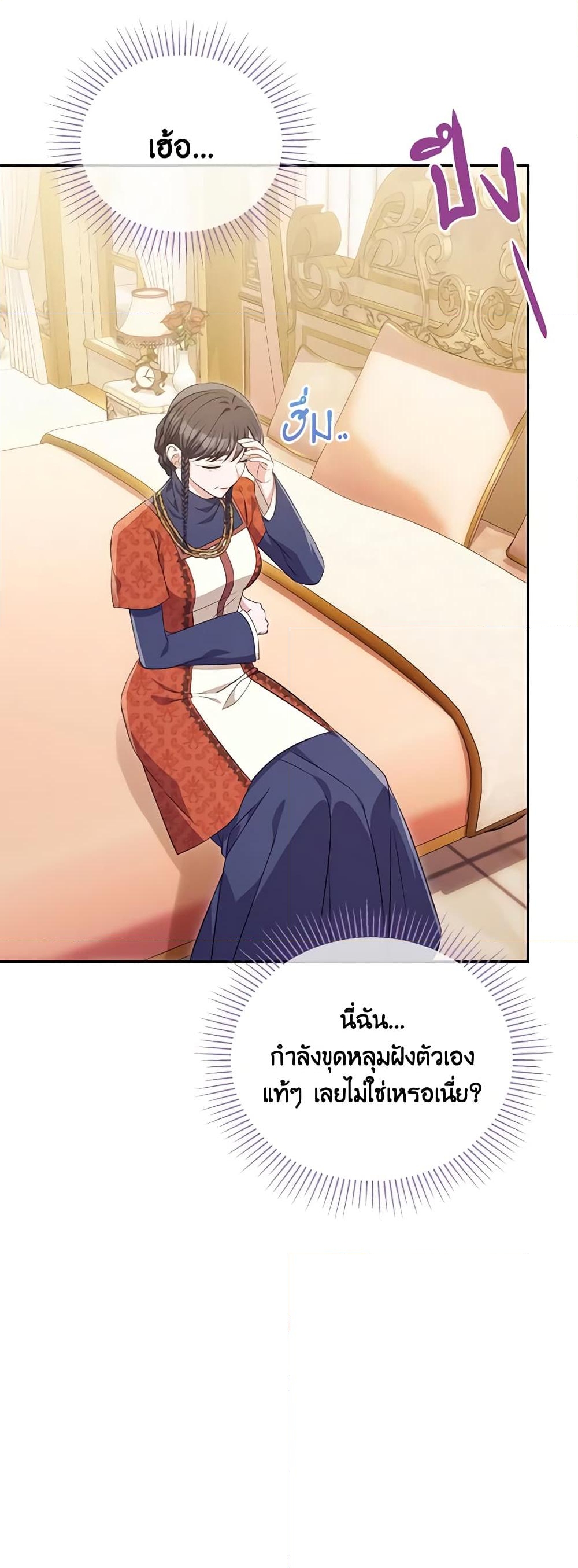 อ่านการ์ตูน Zenith 64 ภาพที่ 33