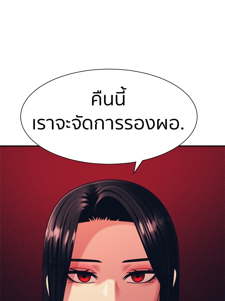 อ่านการ์ตูน I am Unbeatable 10 ภาพที่ 103