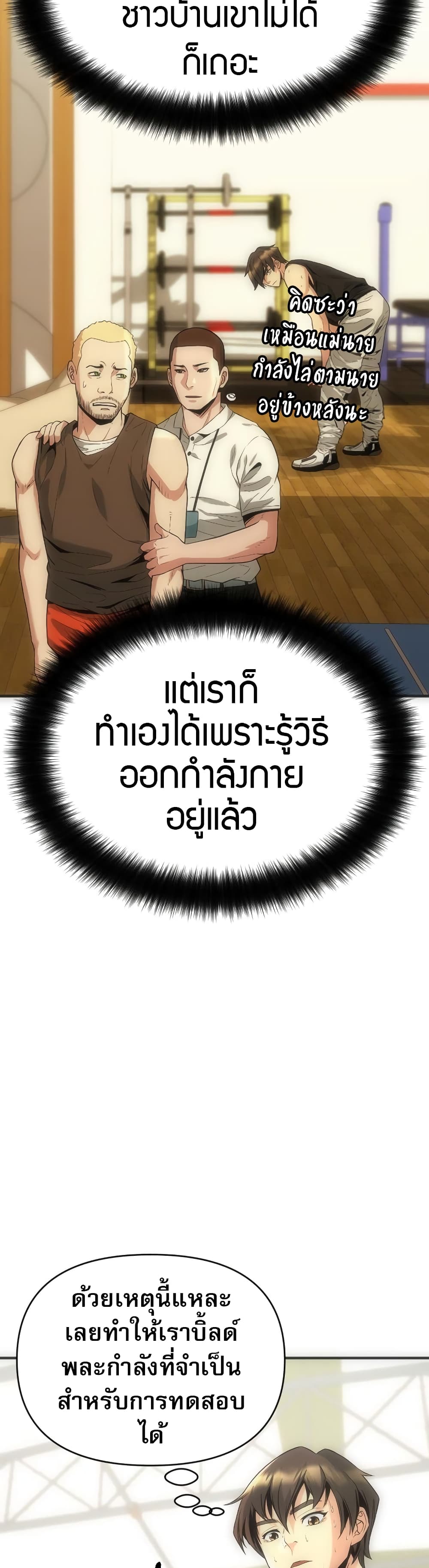 อ่านการ์ตูน Y13 2 ภาพที่ 31