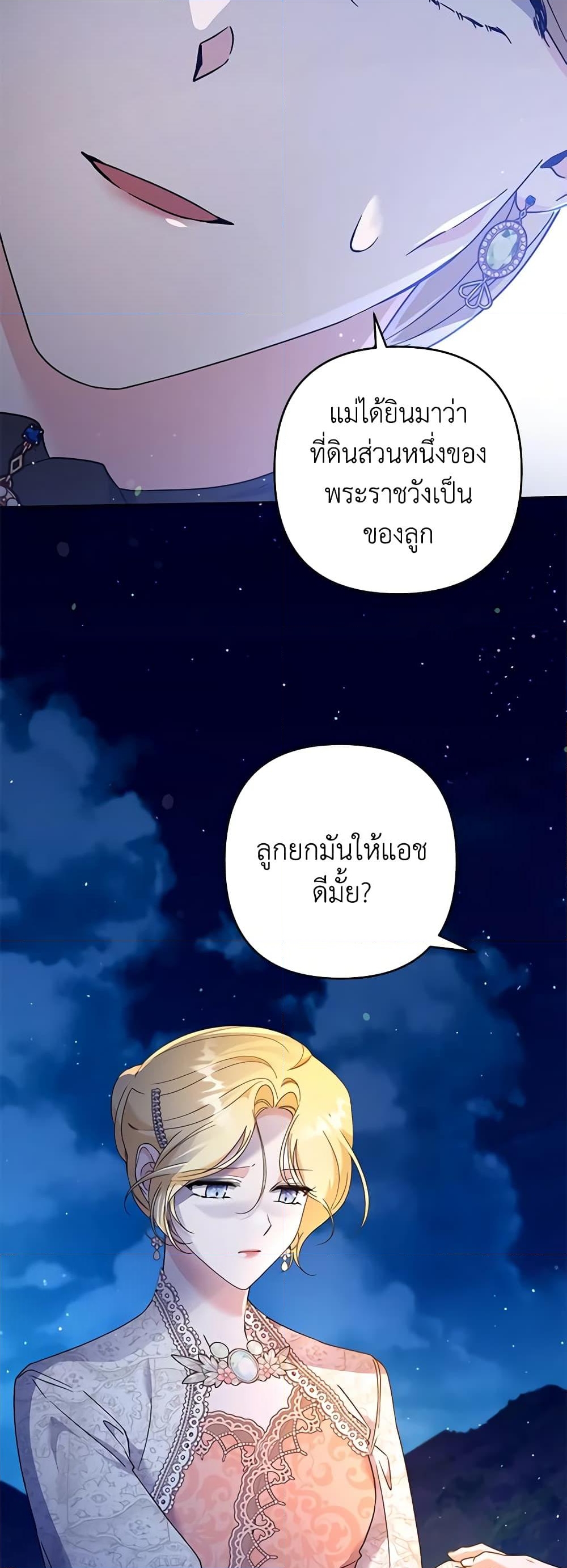 อ่านการ์ตูน What It Means to Be You 112 ภาพที่ 53